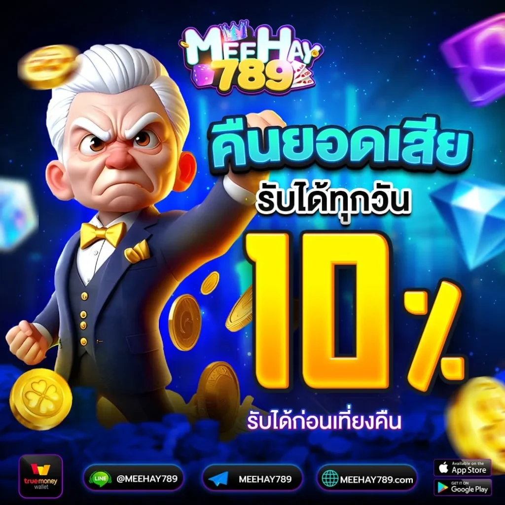 MEEHAY 789